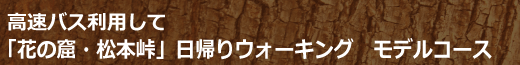 馬越峠