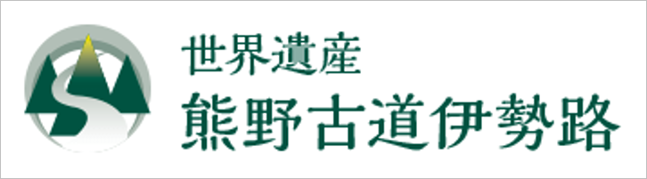 熊野古道伊勢路サイト