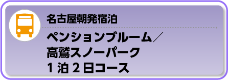 バスプラン