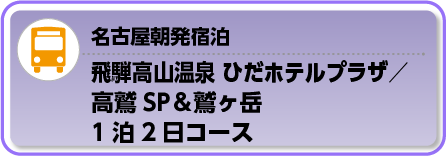 バスプラン