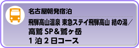 バスプラン