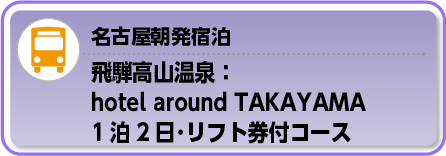 バスプラン