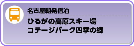 バスプラン