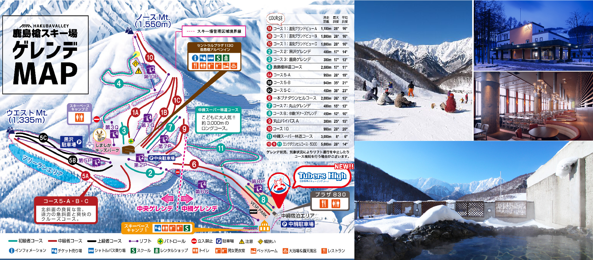 HAKUBA VALLEY 鹿島槍スキー場紹介