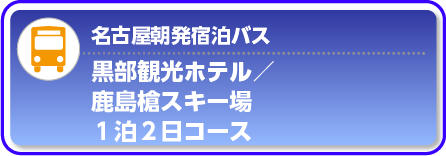 バスプラン