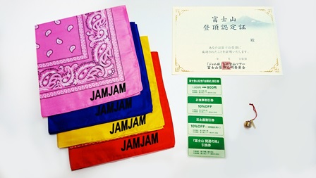 ツアー参加者特典！